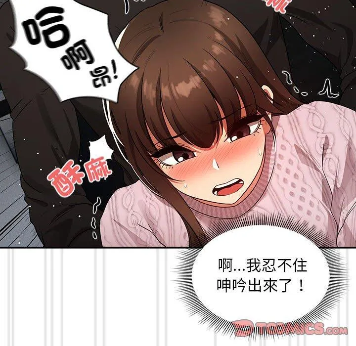 疫情期间的家教生活 第86話 第105页