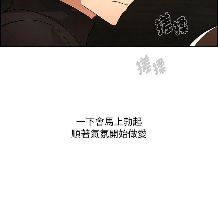 疫情期间的家教生活 第86話 第16页
