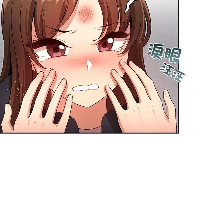 疫情期间的家教生活 第86話 第148页