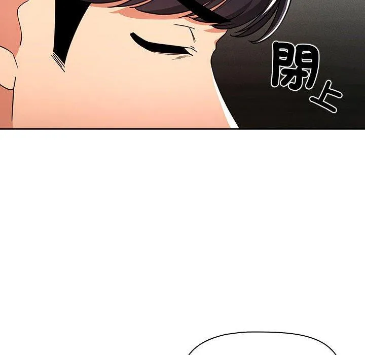 疫情期间的家教生活 第86話 第20页