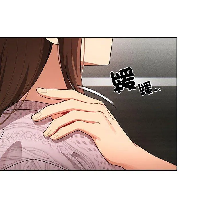 疫情期间的家教生活 第86話 第40页