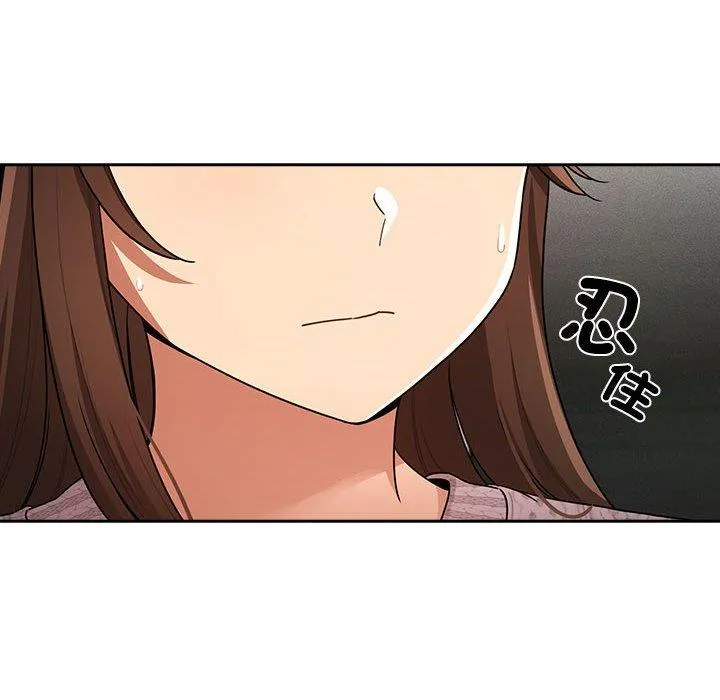 疫情期间的家教生活 第86話 第58页