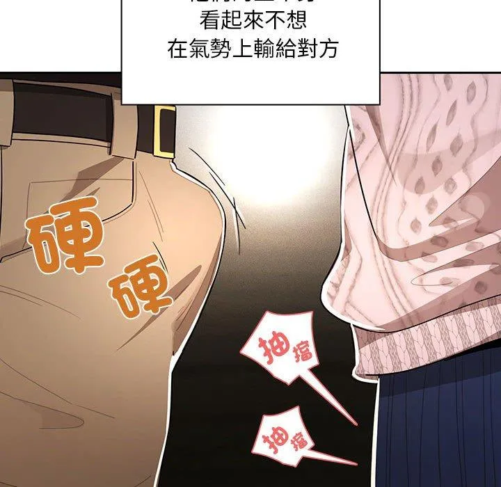 疫情期间的家教生活 第86話 第70页