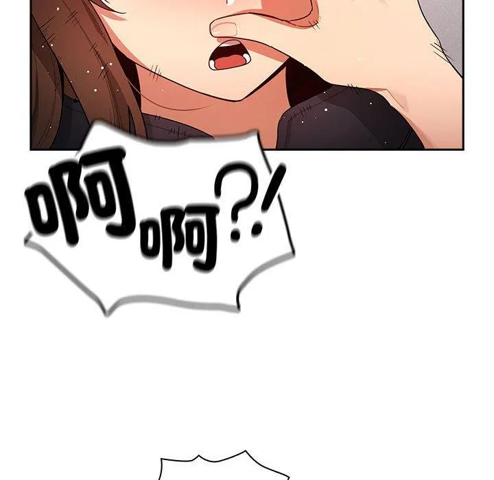 疫情期间的家教生活 第86話 第143页