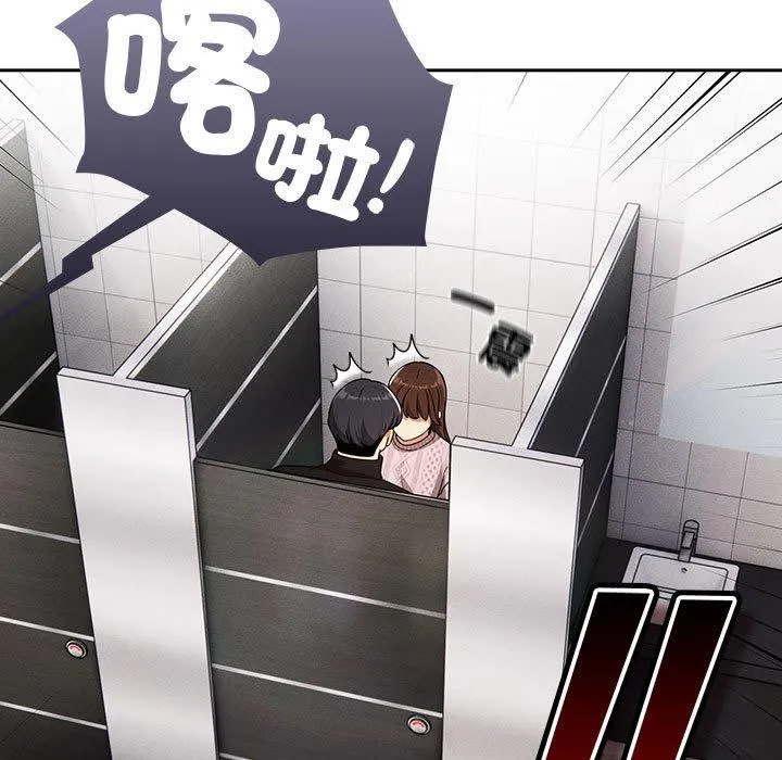 疫情期间的家教生活 第86話 第61页