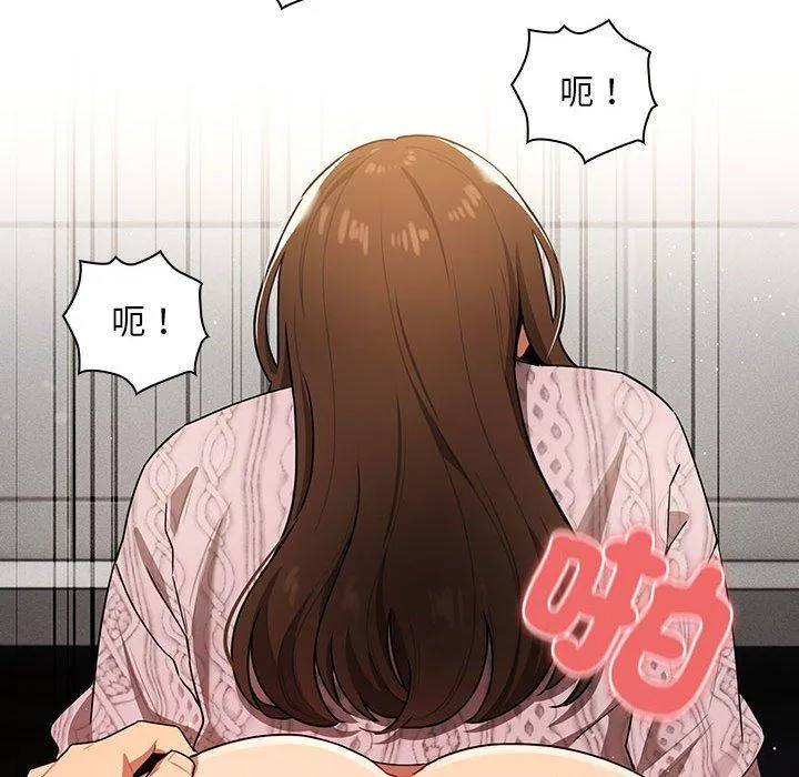 疫情期间的家教生活 第86話 第82页