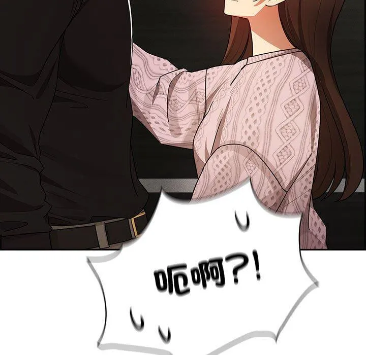 疫情期间的家教生活 第86話 第7页