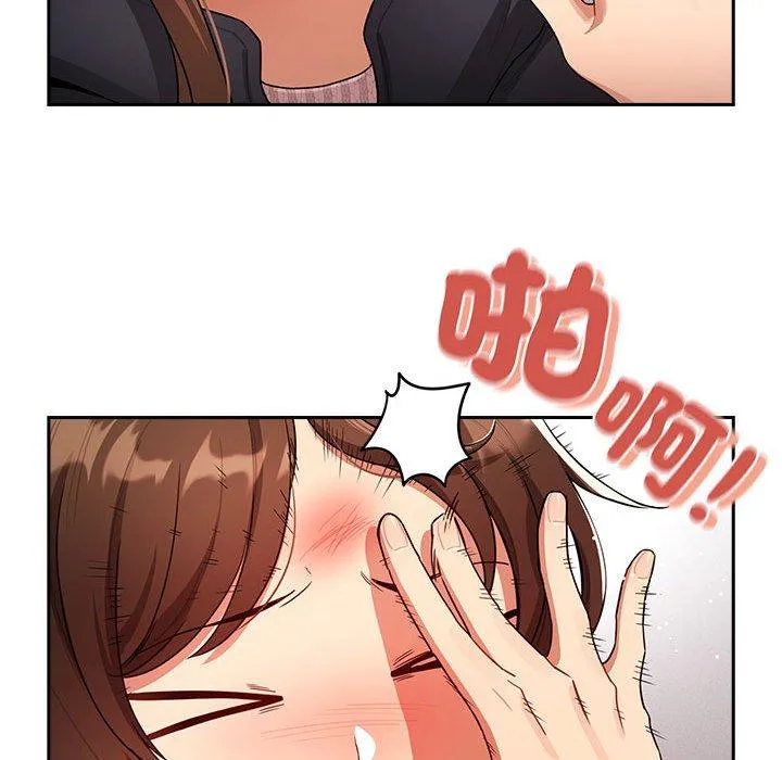 疫情期间的家教生活 第86話 第142页