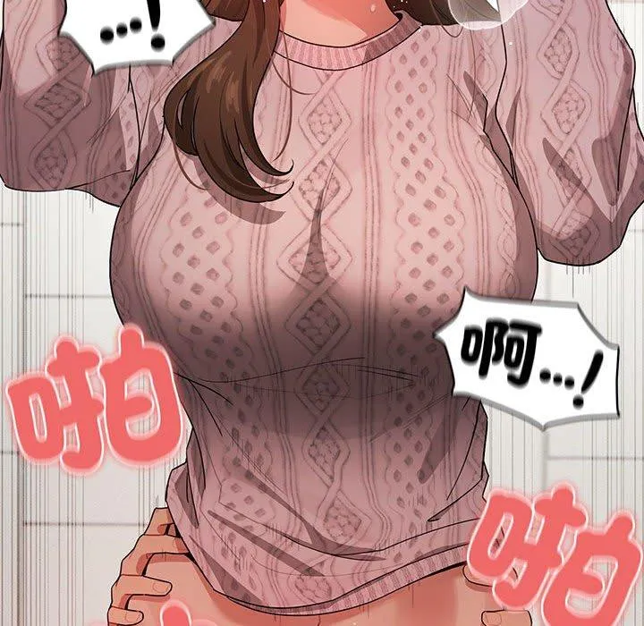 疫情期间的家教生活 第86話 第94页
