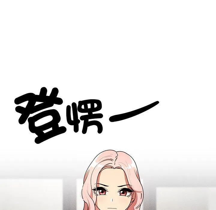 疫情期间的家教生活 第86話 第128页