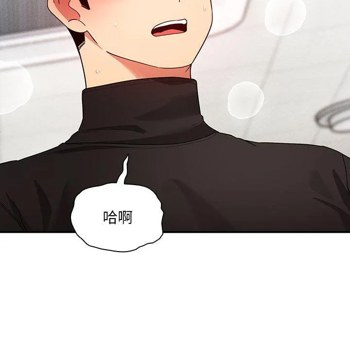 疫情期间的家教生活 第86話 第112页