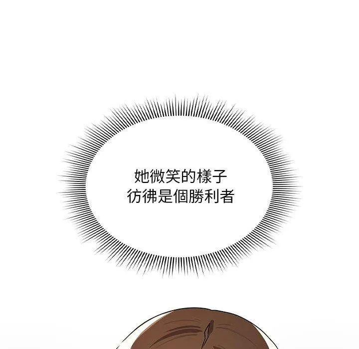疫情期间的家教生活 第86話 第17页