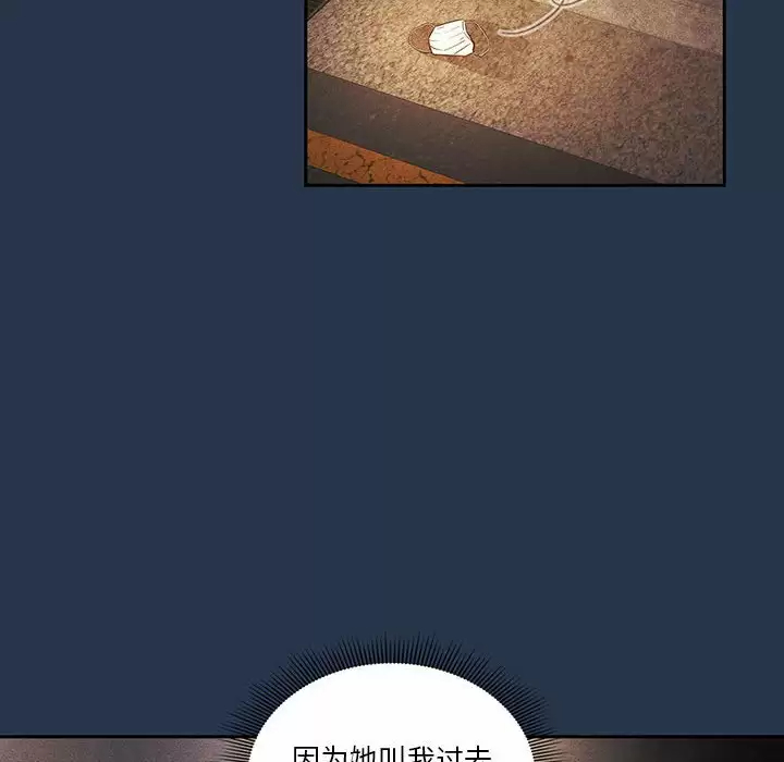 疫情期间的家教生活 第38话 第36页