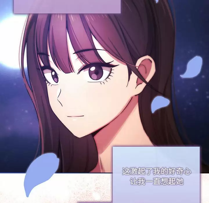 疫情期间的家教生活 第38话 第100页