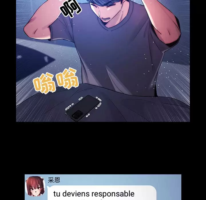 疫情期间的家教生活 第38话 第49页