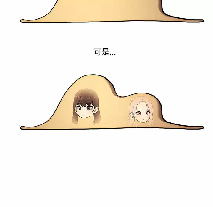 疫情期间的家教生活 第38话 第71页