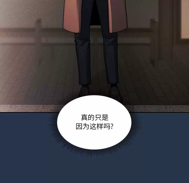 疫情期间的家教生活 第38话 第38页