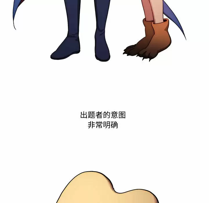 疫情期间的家教生活 第38话 第70页
