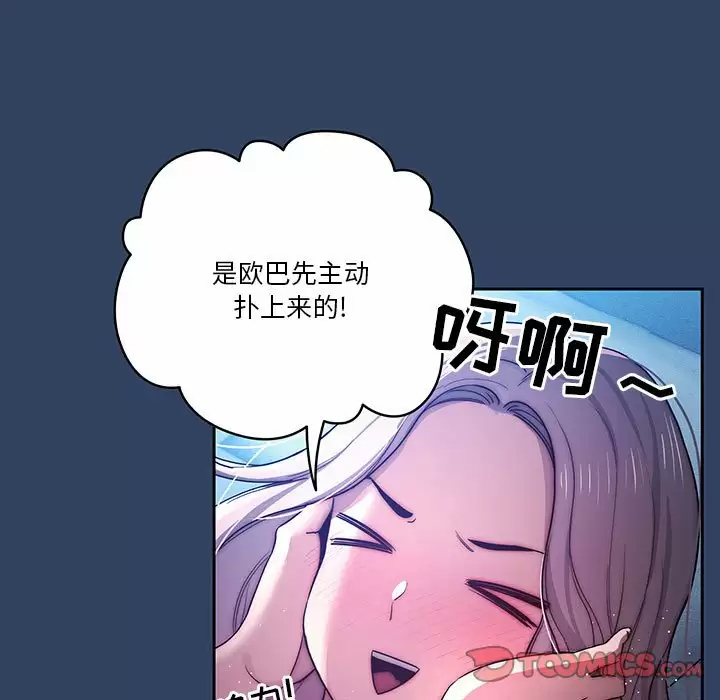 疫情期间的家教生活 第38话 第15页