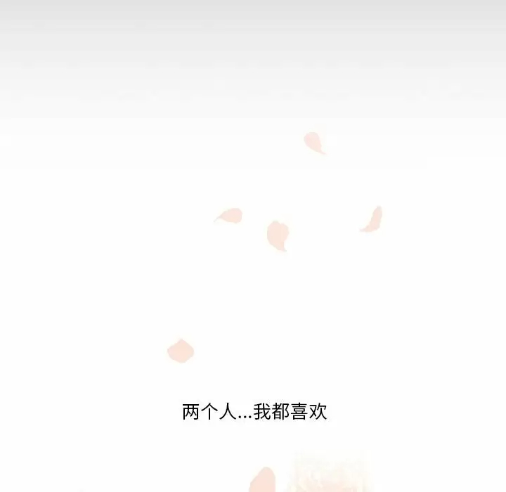 疫情期间的家教生活 第38话 第97页