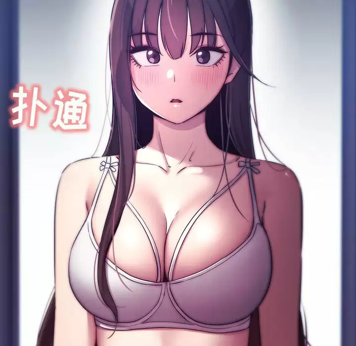 疫情期间的家教生活 第38话 第120页