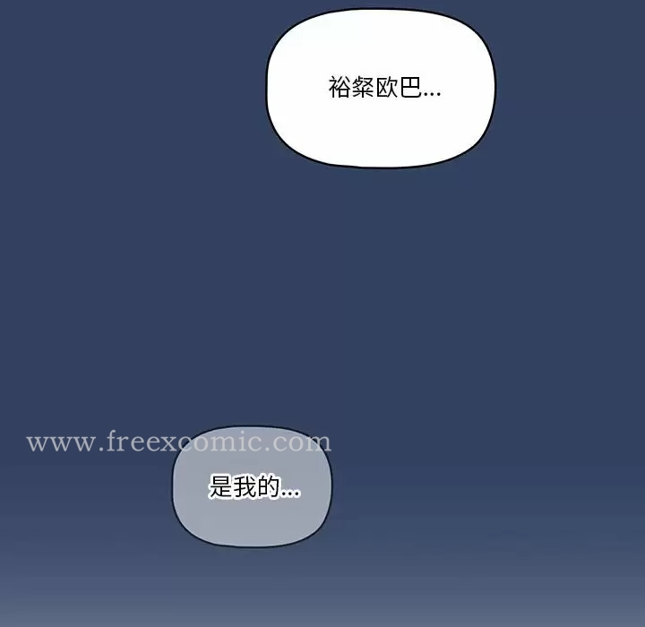 疫情期间的家教生活 第38话 第20页