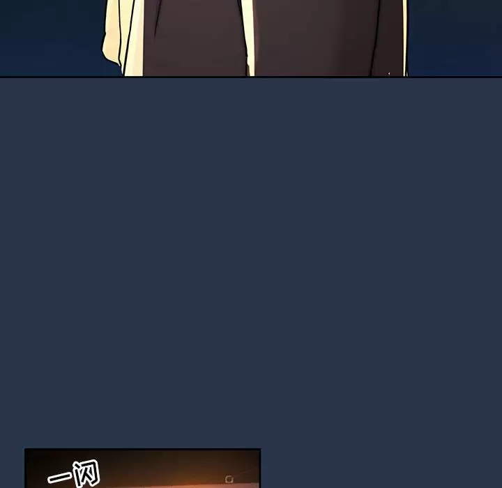 疫情期间的家教生活 第38话 第34页