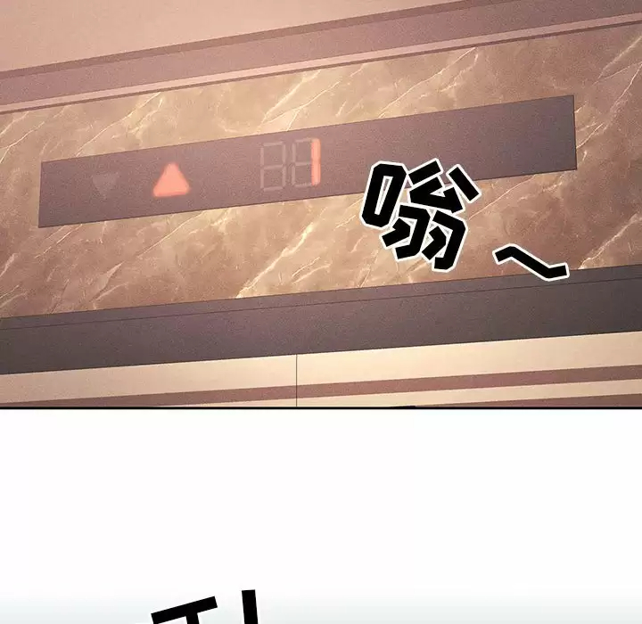 疫情期间的家教生活 第38话 第108页