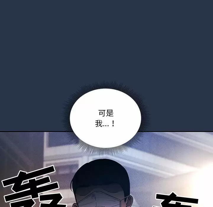 疫情期间的家教生活 第38话 第92页