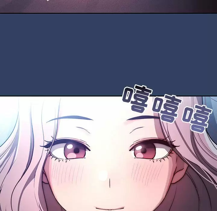 疫情期间的家教生活 第38话 第10页
