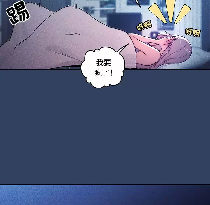 疫情期间的家教生活 第38话 第17页