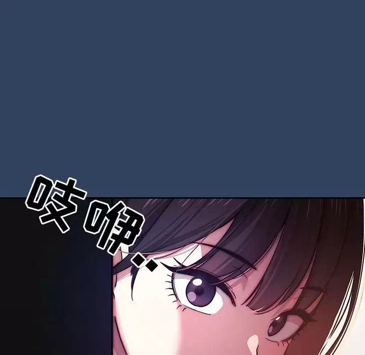 疫情期间的家教生活 第38话 第112页
