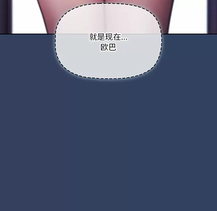 疫情期间的家教生活 第38话 第122页