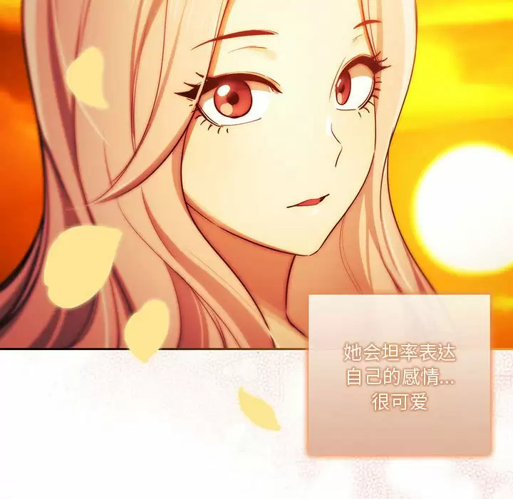 疫情期间的家教生活 第38话 第102页