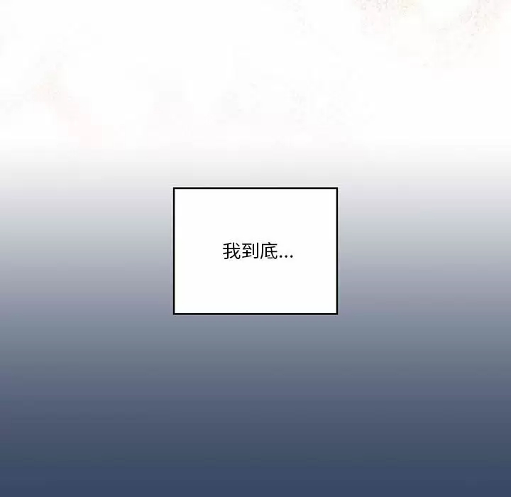 疫情期间的家教生活 第38话 第103页