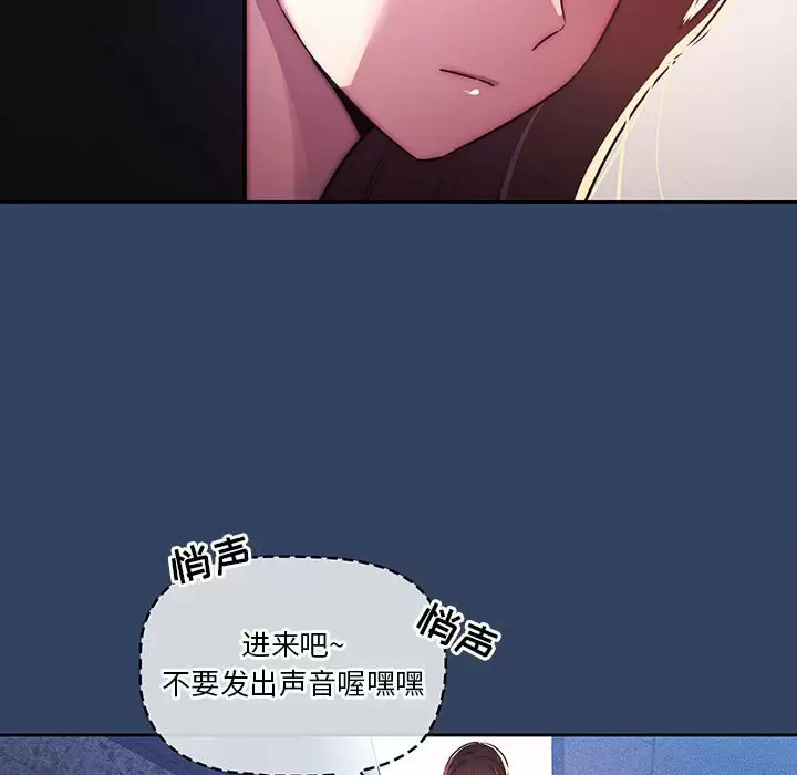 疫情期间的家教生活 第38话 第113页