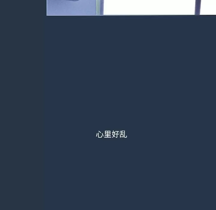 疫情期间的家教生活 第38话 第58页
