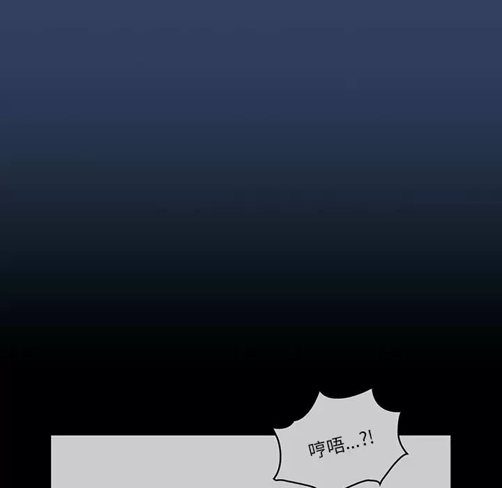 疫情期间的家教生活 第38话 第12页