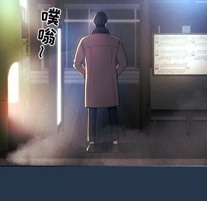 疫情期间的家教生活 第38话 第91页