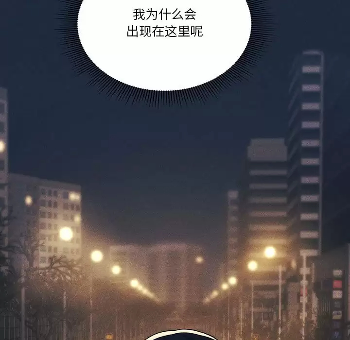 疫情期间的家教生活 第38话 第32页