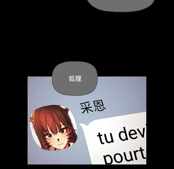 疫情期间的家教生活 第38话 第55页