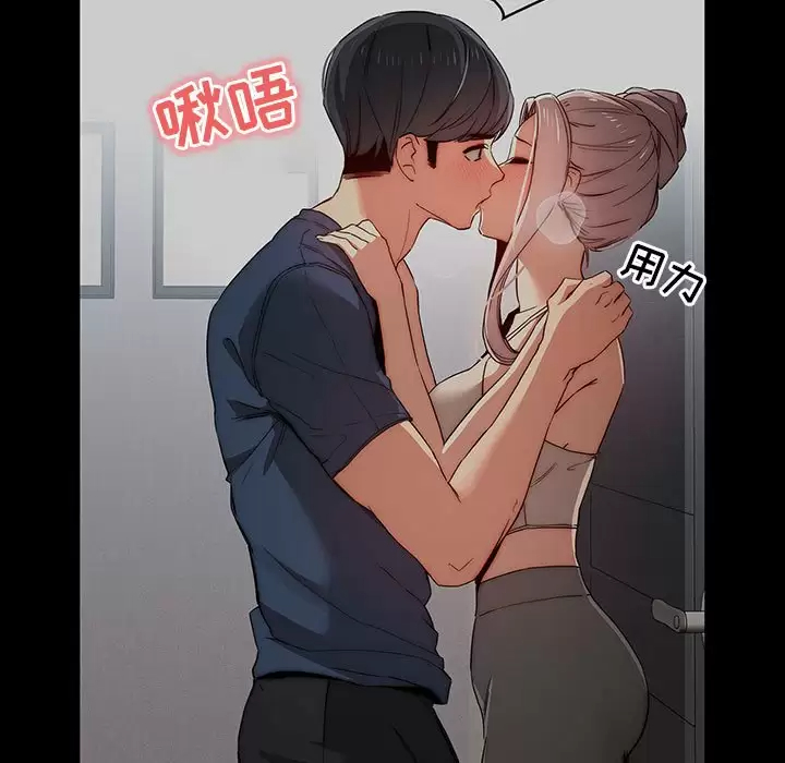 疫情期间的家教生活 第38话 第13页