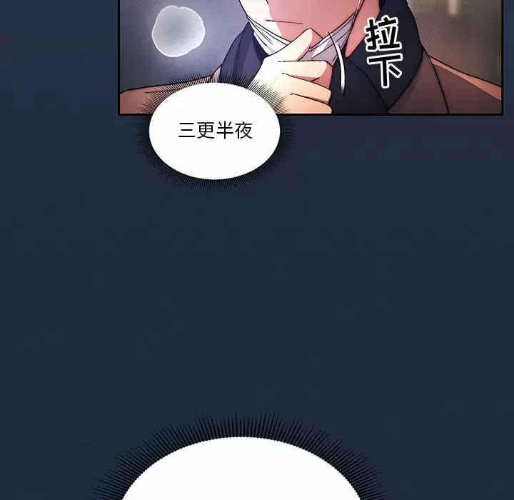 疫情期间的家教生活 第38话 第31页
