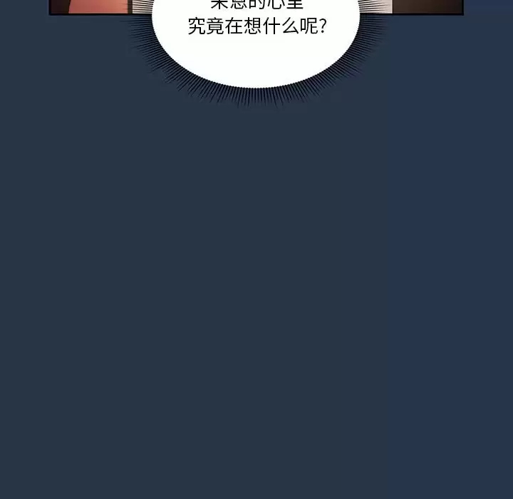 疫情期间的家教生活 第38话 第41页