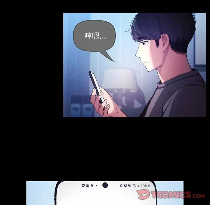 疫情期间的家教生活 第38话 第51页