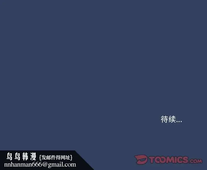 疫情期间的家教生活 第38话 第123页