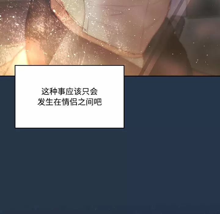 疫情期间的家教生活 第38话 第64页