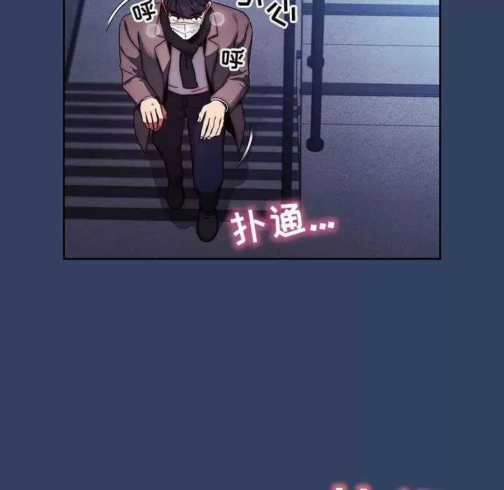 疫情期间的家教生活 第38话 第110页