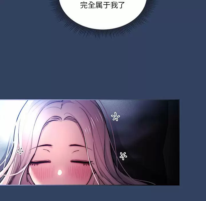疫情期间的家教生活 第38话 第19页