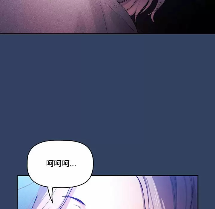 疫情期间的家教生活 第38话 第6页
